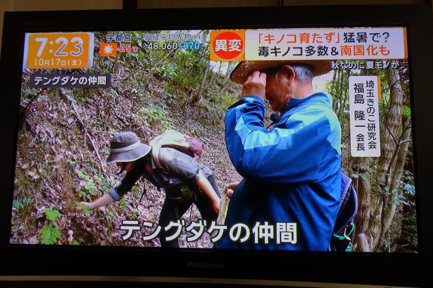 テレビ朝日