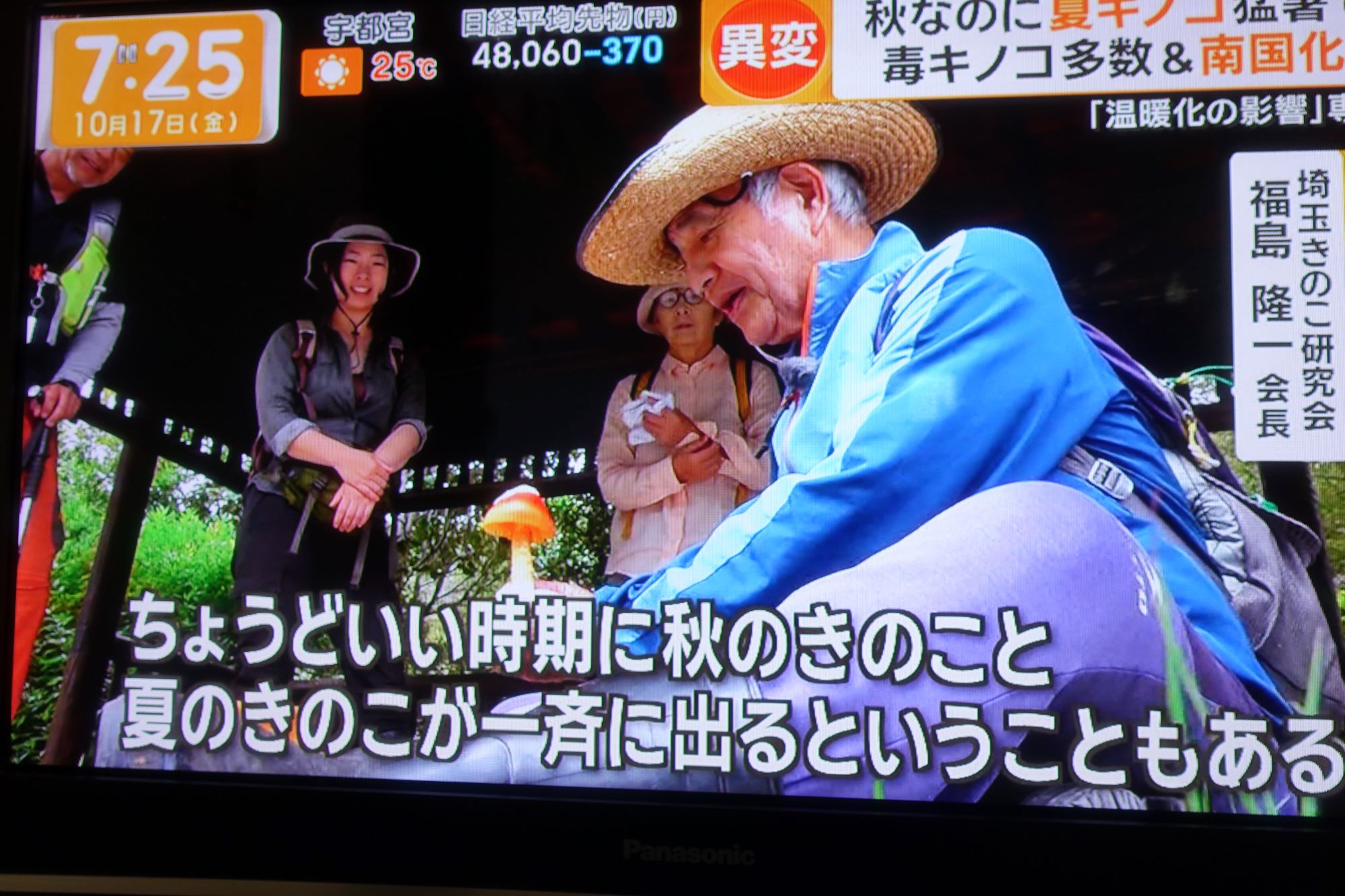 テレビ朝日