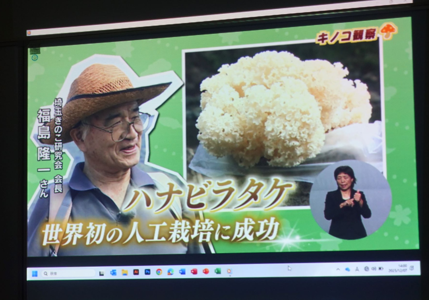 テレビ埼玉